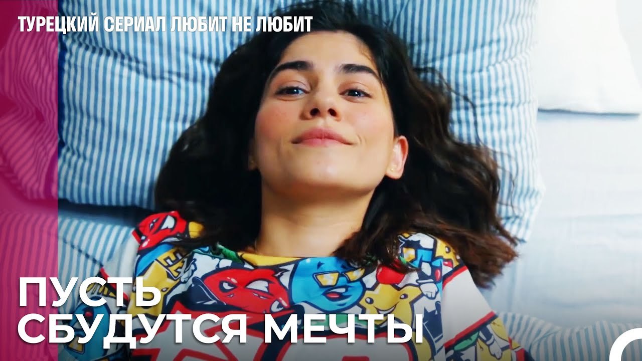Если бы ты только знала свою - турецкий сериал...