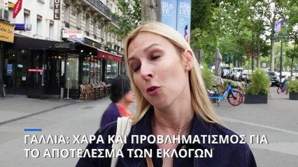 Γαλλία - Εκλογές: Δεν έκανε δεκτή την παραίτηση Ατάλ ο Μακρόν