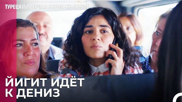 Эта Ложь Выходит Из-под Контроля - турецкий сериал Любит не любит 33 Серия