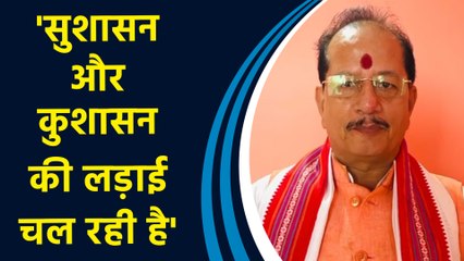 RJD के लोग हमेशा अपराध और भ्रष्टाचार को पोषित करते हैं: Vijay Kumar Singh