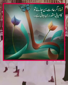 یا اللہ جو بیمار ہیں ان کو صحتیابی عطا فرما اور جو اہل ایمان وفات پا چکے ہیں ان کی مغفرت فرما کر جنت الفردس میں اعلی مقام عطا فرما۔ اور تمام مسلمانوں کو دنیا اور آخرت کی ھر بھلائی عطا فرماآمین یارب العالمین ❤❤️❤️❤️❤️