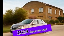 رينو سيمبول 2024 - المميزات و العيوب كاملة