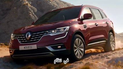رينو كوليوس 2024: مراجعة شاملة للمميزات والعيوب 🚗