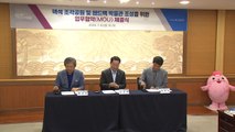 [인천] 송도에 거석 조각공원·핸드백 박물관 조성 / YTN