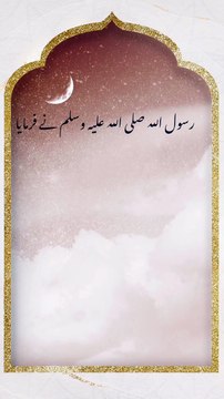 Hadees E Nabvi in urdu || Hadees Sharif || Hadees || Hadith || ISLAMIC HADEES|| Nabi ki baate