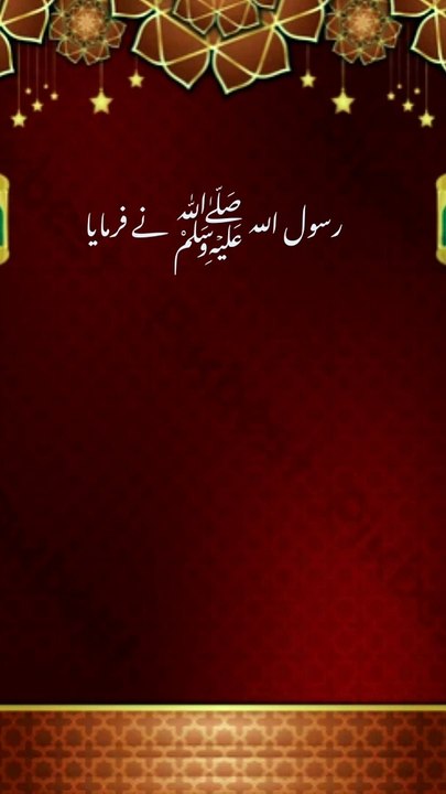 Hadees E Nabvi in urdu || Hadees Sharif || Hadees || Hadith || ISLAMIC HADEES|| Nabi ki baate