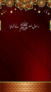 Hadees E Nabvi in urdu || Hadees Sharif || Hadees || Hadith || ISLAMIC HADEES|| Nabi ki baate