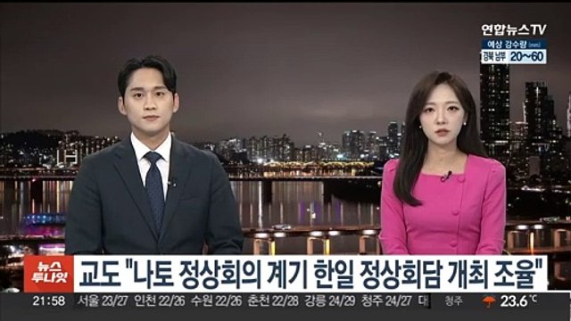 교도 나토 정상회의 계기 한일 정상회담 개최 조율