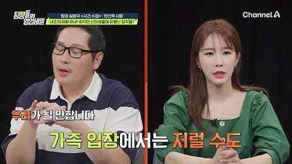 ※갈등 폭발※ 카드값 연체되며 낸 헌금! 적반하장으로 나오는 아내;;