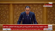 رئيس الوزراء: سنعمل على سرعة توفير خدمات الصرف الصحي لجميع المواطنين وتنمية وتطوير القرى المصرية