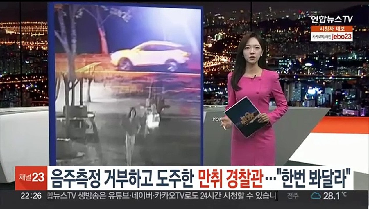 [포인트뉴스] 음주 측정 거부하고 도주한 '만취 경찰관'…"한 번만 봐달라" 外