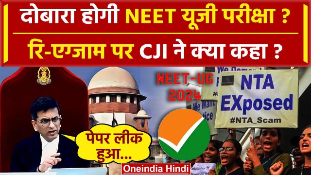 CJI DY Chandrachud का RE-NEET 2024 पर बड़ा बयान | NEET Paper Leak | Supreme Court | वनइंडिया हिंदी