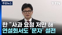 한동훈 