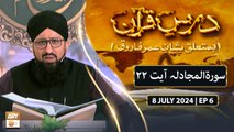 Dars e Quran (Ba Mutaliq Shan e Umar Farooq RA) - EP 6 - 8 July 2024 - ARY Qtv