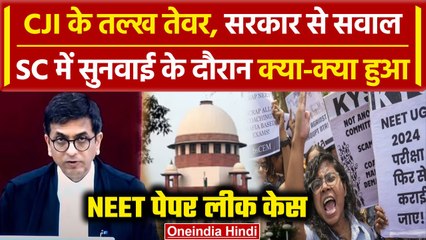 CJI DY Chandrachud: NEET Scam पर सुनवाई के दौरान CJI सख्त, जानिए कोर्ट में क्या हुआ | वनइंडिया हिंदी