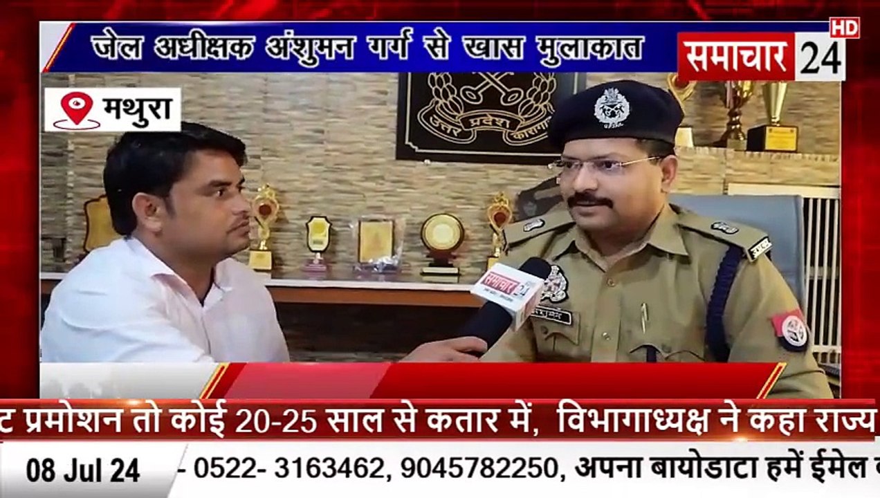 Mathura: नवागत जेल अधीक्षक अंशुमन गर्ग से खास मुलाकात