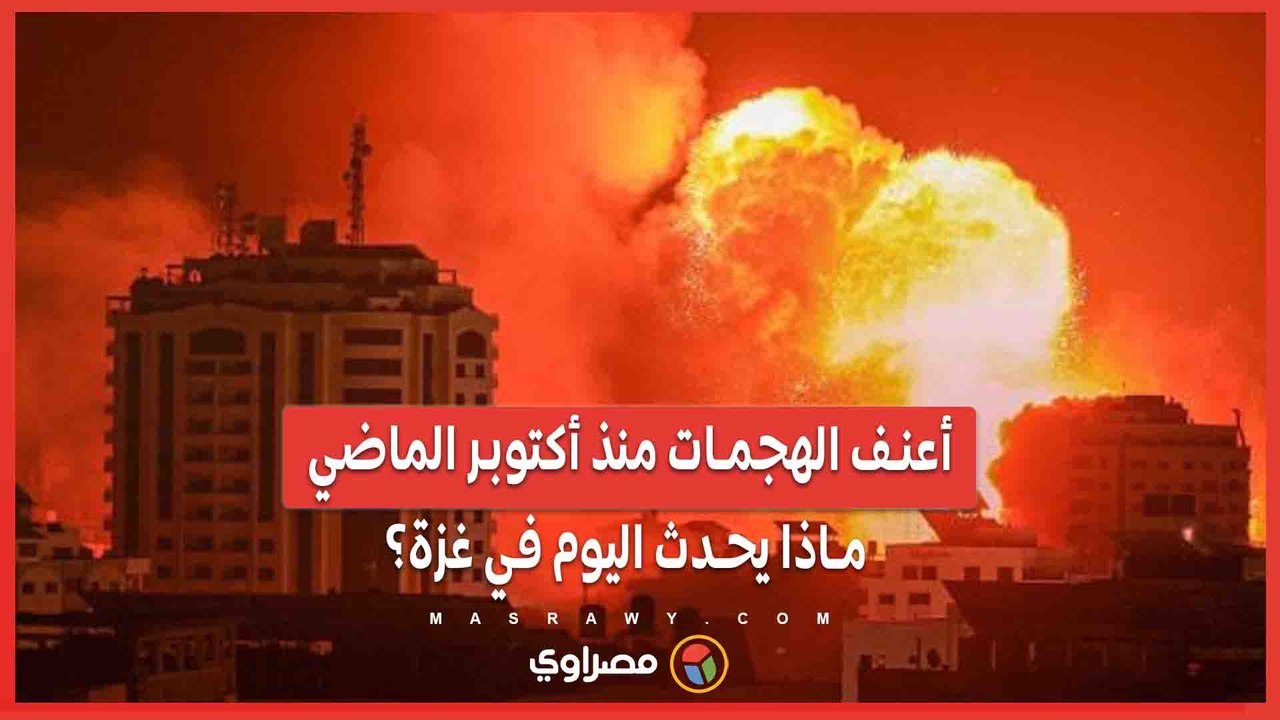 لم تتوقف غارات واعتداءات الجيش الإسرائيلي على قطاع غزة منذ أكتوبر الماضي