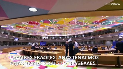 Γαλλία: Τι σημαίνει η νίκη του Νέου Λαϊκού Μετώπου για την Ευρώπη;