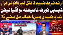 Kenyan court announces verdict in Arshad Sharif murder case - Kashif Abbasi's Important Report