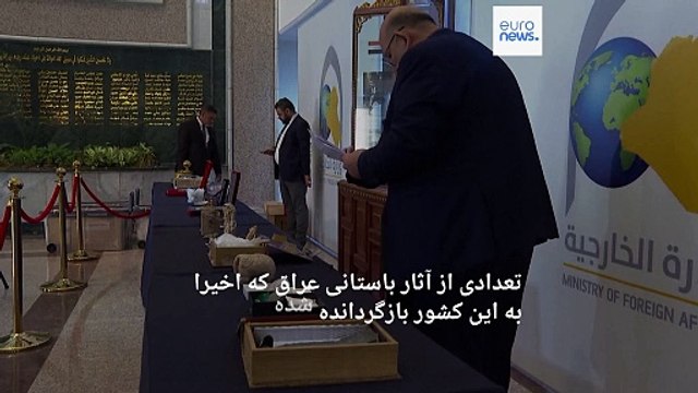 آثار باستانی غارت‌شده عراق؛ مجموعه‌های باستانی دیگری از ژاپن و سوئیس در راه بغداد است