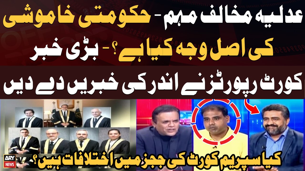 Social Media Campaign Against Judges - Court Reports Gives Inside News