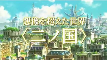 NiNoKuni Bande-annonce (ES)