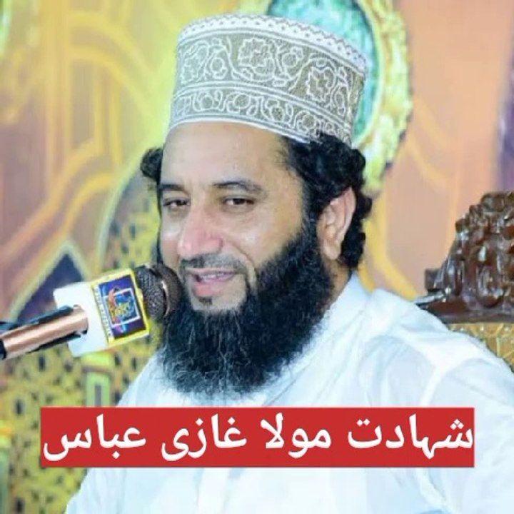 Peer sayad fiaz ul hassan shah shahadt mola ghazi Abbas  ہر آنکھ اشک بار