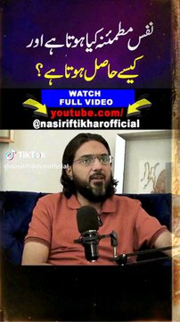 Nafs e Mutmainna kia hota hai or kesy hasal hota he by Nasir iftikhar
