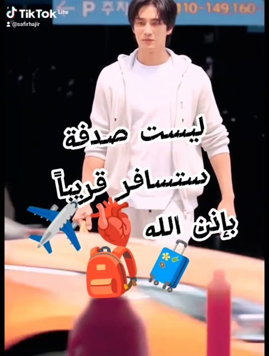 ليست صدفة ستسافر قريباً بإذن الله✈️ #اعادةالنشر #الغربة #اكسبلور #حزن #السفر    #virals #foryoupageシ #foryouシ