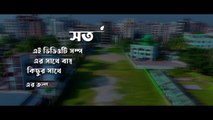 বাংলাদেশের বিশ্বকাপ  World Cup 2023  Bangla Funny Video