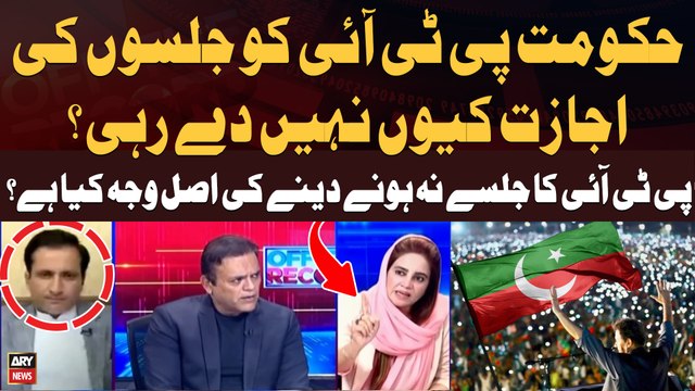 Why is the PMLN govt not allowing PTI to hold rallies? - Big News