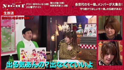 田中れいな、ナメてるアイドルにガチ説教