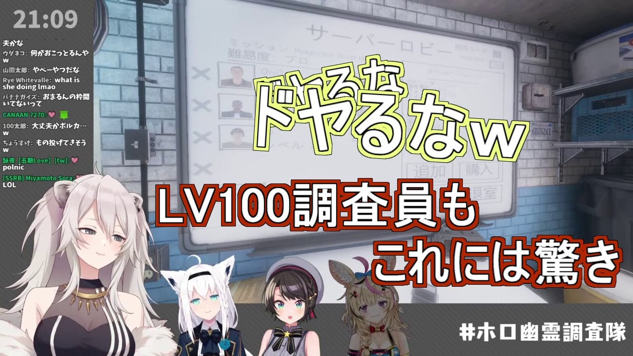 笑いすぎて全く怖くない幽霊調査(1/3)【白上フブキ / 大空スバル / 獅白ぼたん / 尾丸ポルカ】