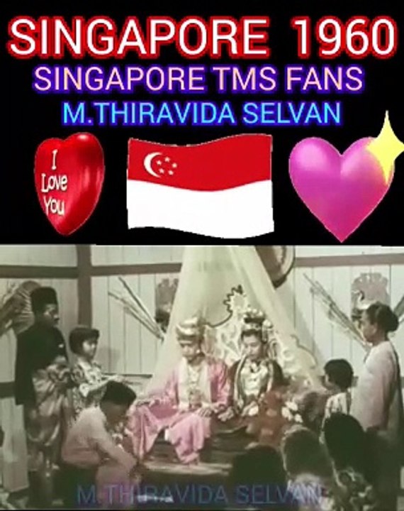 எனது தாய்நாடு சிங்கப்பூர் 1960 எனது நாடு நேர்மையான நாடு SINGAPORE TMS FANS M.THIRAVIDA SELVAN