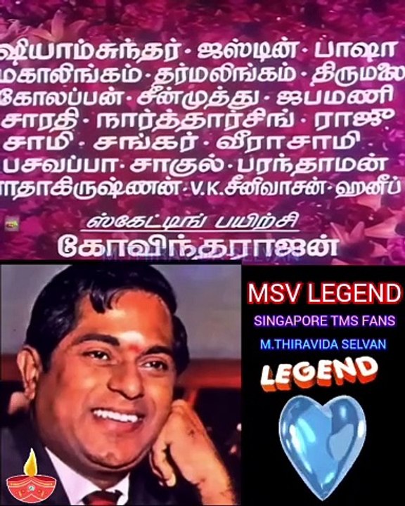 Ulagam Sutrum Valiban 1973 டைட்டில் உலகத்தில் சிறந்த இசை அமைப்பாளர் MSV LEGEND SINGAPORE TMS FANS M.THIRAVIDA SELVAN