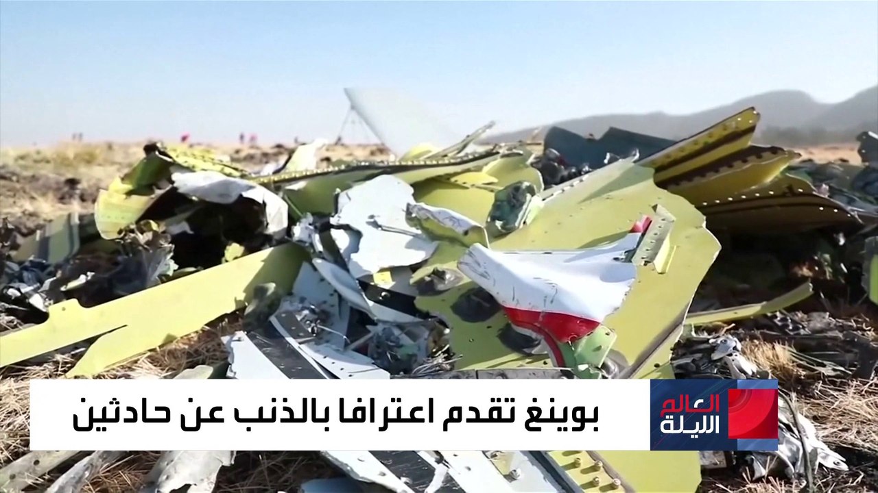 بوينغ "تقر بالذنب".. وتدفع غرامة مالية 243 مليو...