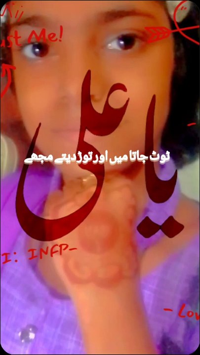 Ya Ali Ya Ali