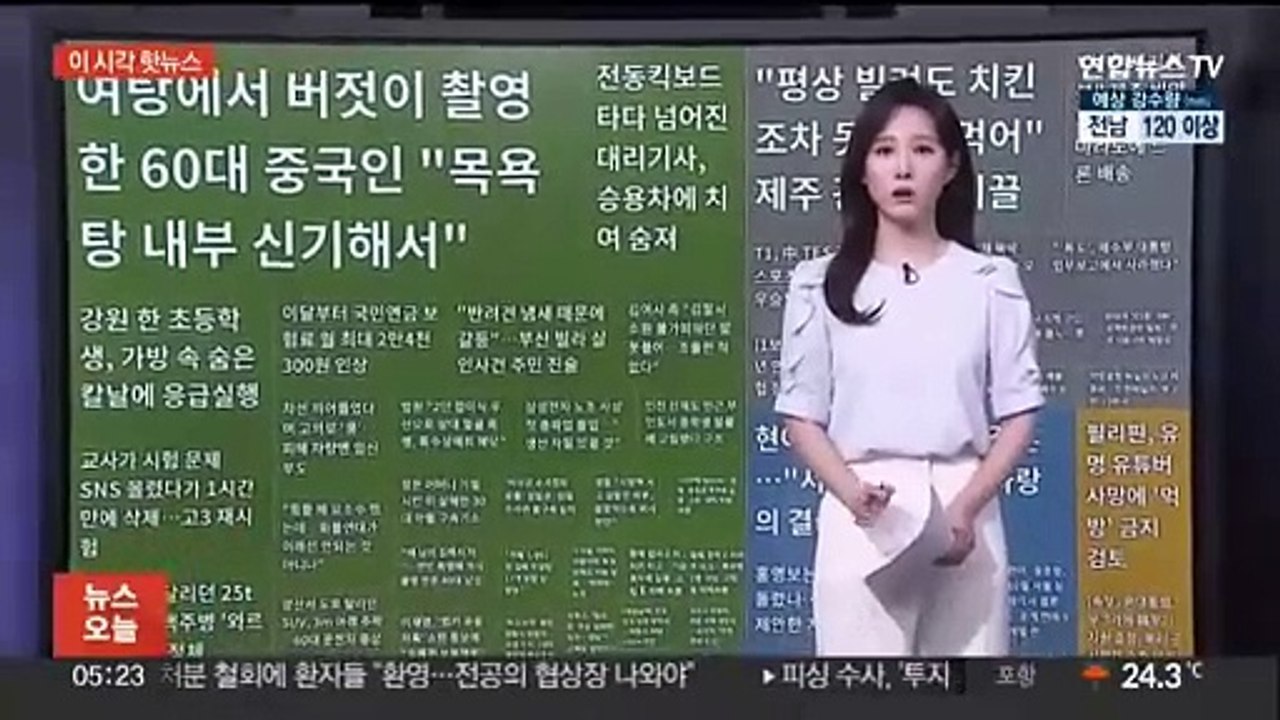 [이 시각 핫뉴스] "평상 빌려도 치킨은 안돼"…제주 관광 또 시끌 外