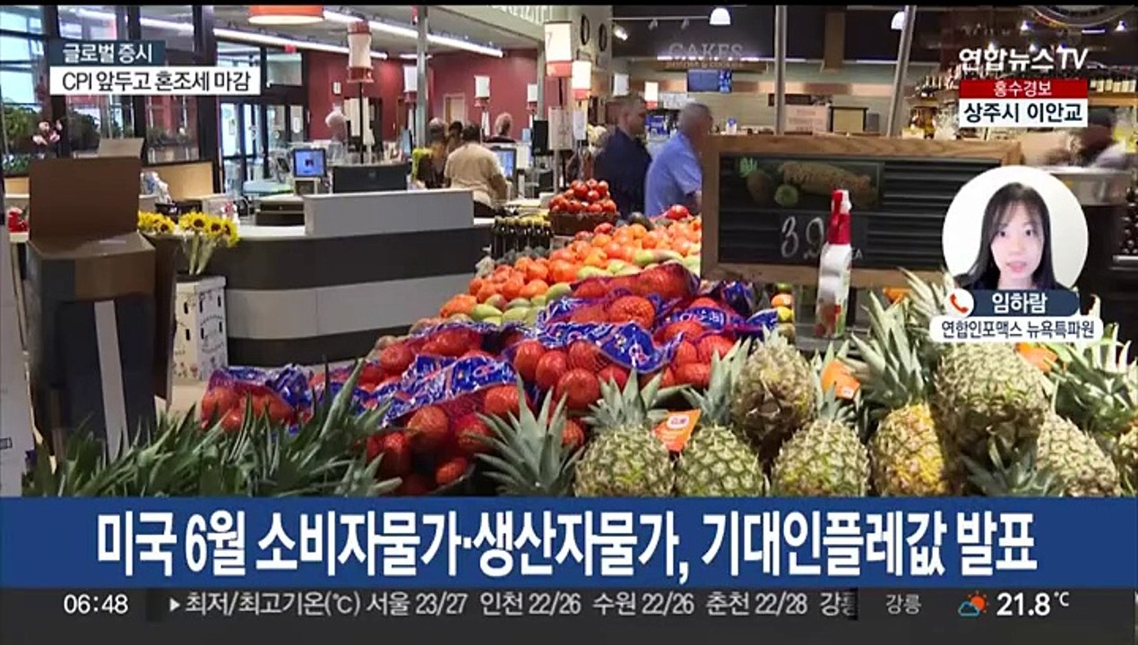 [글로벌증시] 뉴욕증시 혼조 마감…애플, MS 제치고 1위 탈환