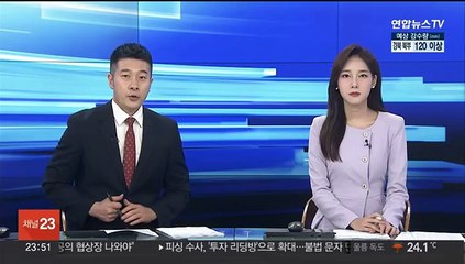 금강 보은·공주 하천변 '홍수 주의보' 발령