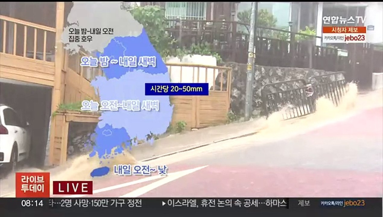 [날씨] 영남·전북 호우특보…전국에 장맛비
