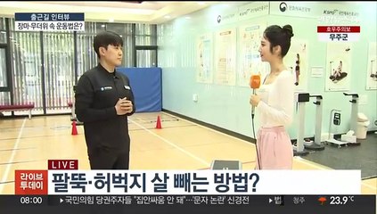 [출근길 인터뷰] "벌써 처지네"…장마·무더위 속 활력 찾는 운동법