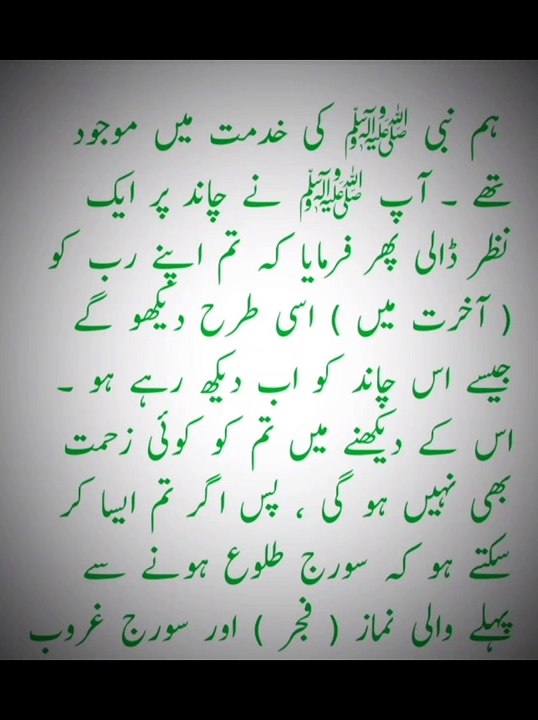 حدیث # صحیح البخاری