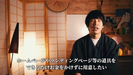 18. 「外注無しのウェブ制作」攻略セミナーのご案内