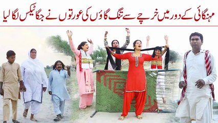 jaga Tex__Ramzi Sughri Ghafar Thakar & Mai Sabiran New Funny Video By chalpunjabi2