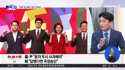 韓 “김 여사 문자 답변, 국정농단이라 했을 것”