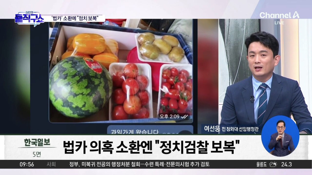 이재명, ‘법카 의혹’ 소환에 “정치 검찰 이용한 보복 행위”