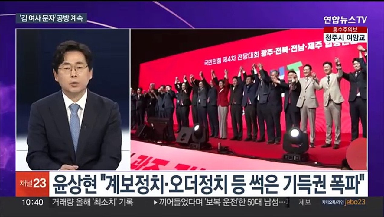 [뉴스포커스] '김여사 문자' 공방 & 김두관, 민주 당대표 출마 선언