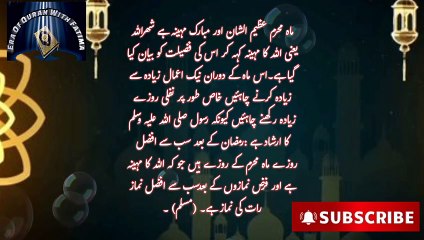 Muharam Al Haraam||محرم الحرام