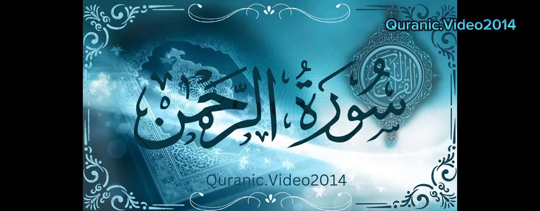 Surah Rahman